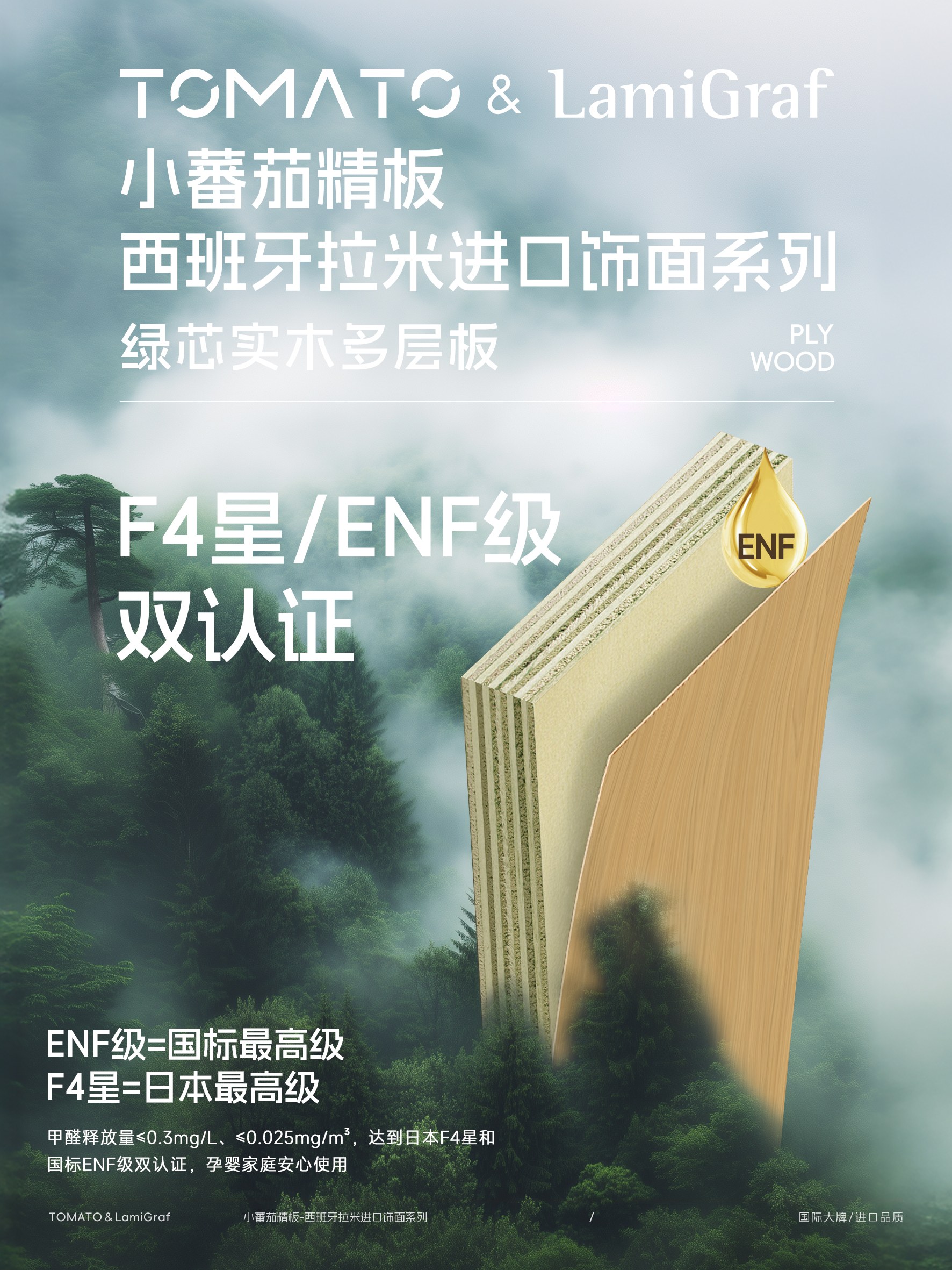 2.ENF 官网小尺寸.jpg
