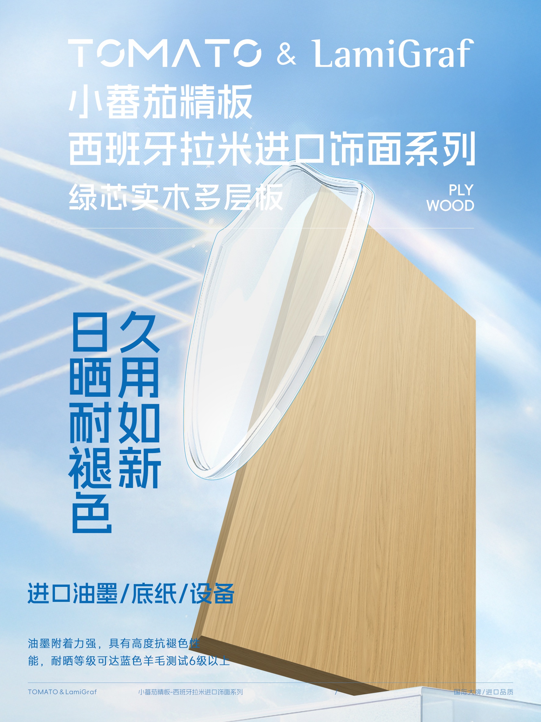 4.防晒 官网小尺寸.jpg